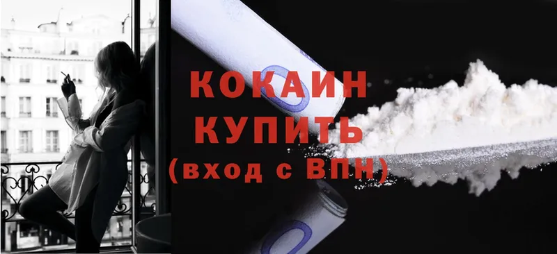 Cocaine Колумбийский  Ивангород 