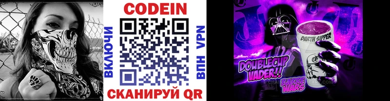 Кодеиновый сироп Lean напиток Lean (лин)  где найти   Ивангород 