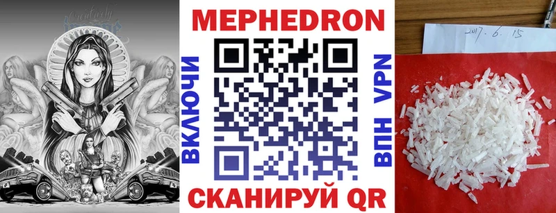 Меф кристаллы Ивангород