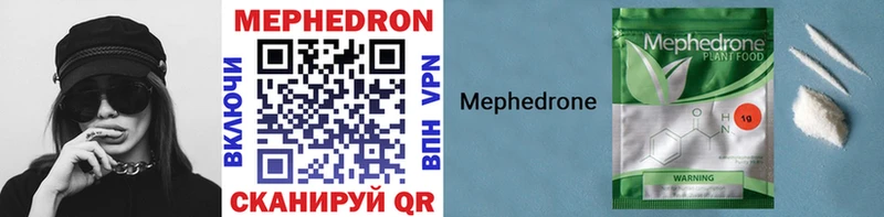 Мефедрон 4 MMC  Ивангород 