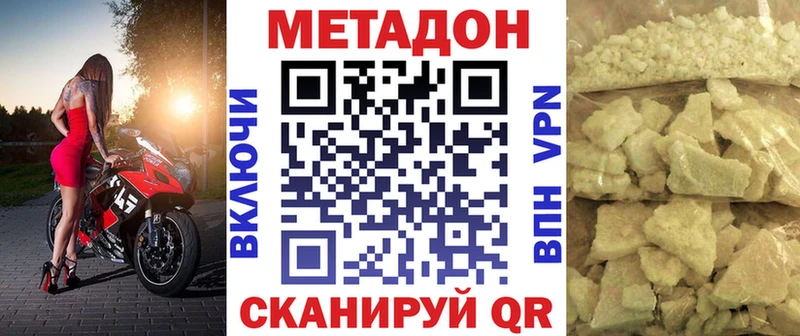 МЕТАДОН кристалл  где продают   Ивангород 