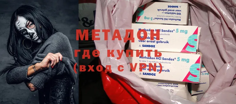 дарнет шоп  Ивангород  МЕТАДОН methadone 